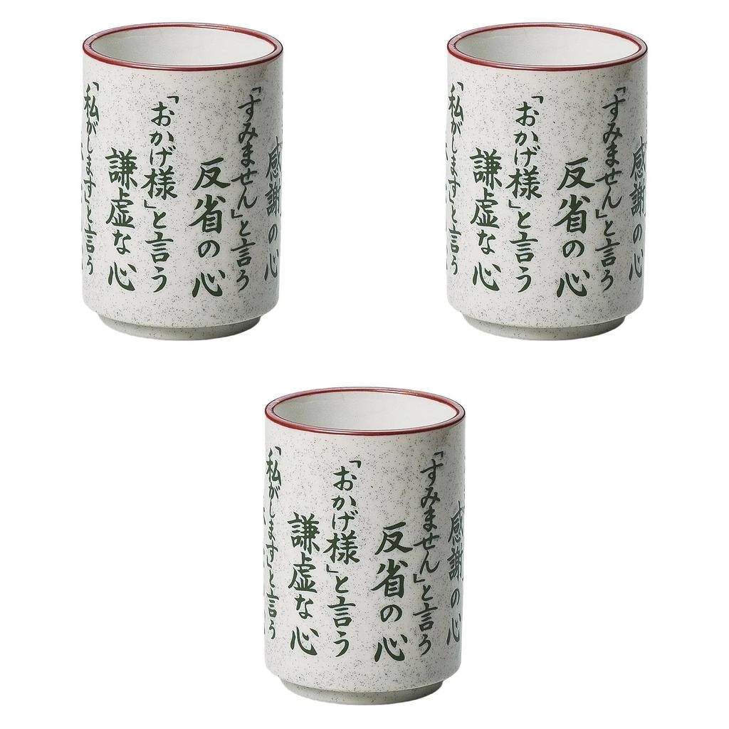 Set of 3 Everyday Goshin Teacups X Cm Sushi Teacups Setomonohonpo Nashi-ji [7.1 10.2 (280cc)]