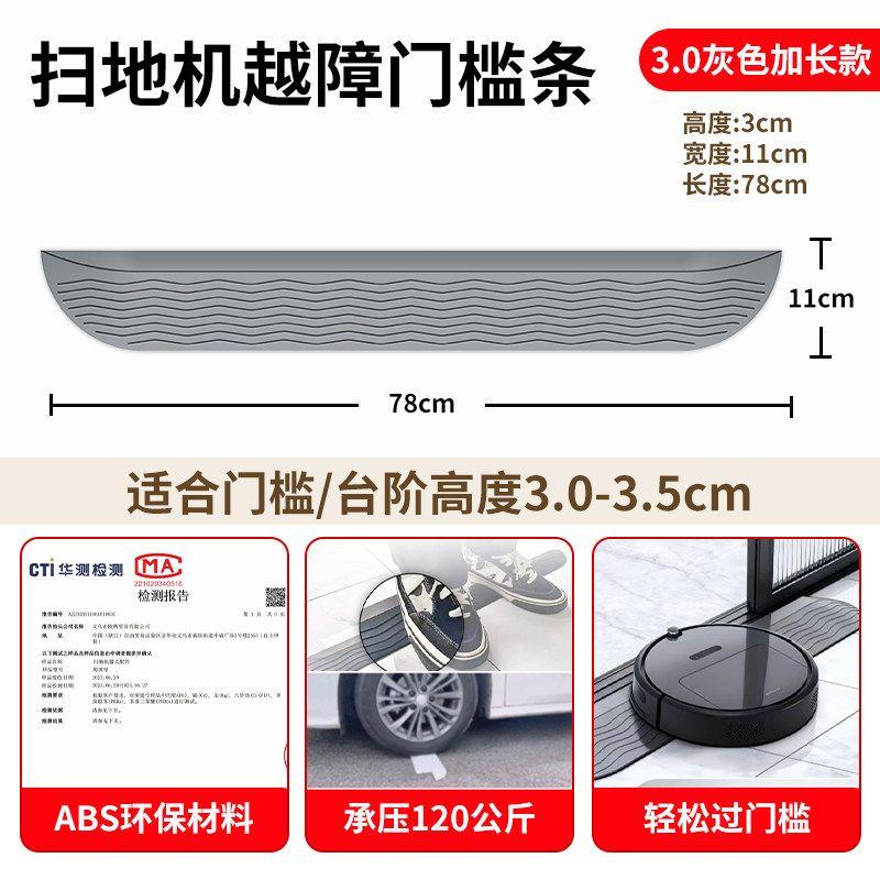 Suitable for Robot Vacuum Cleaners, 4cm5 Climbing Mat for Dji, Xiaomi, Dreame, Roborock, Balcony Slope Mat, Threshold Strip