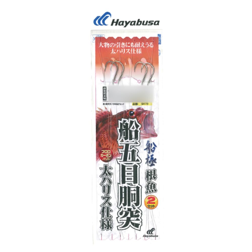 Hayabusa (Hayabusa) Fune Goku Root Fish Gomoku Thick Harris Trunk No. 13-10