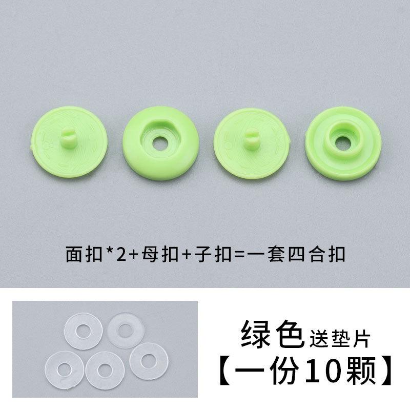 

5 шт. Кнопка-застежка Бесшовная Кнопка-гвоздик Кнопка «Четыре в одном» Скрытая кнопка Кнопка для мамы Кнопка для детской одежды Кнопка Кнопка-застежка Кнопка для детской обуви 13mm [10 sets] green