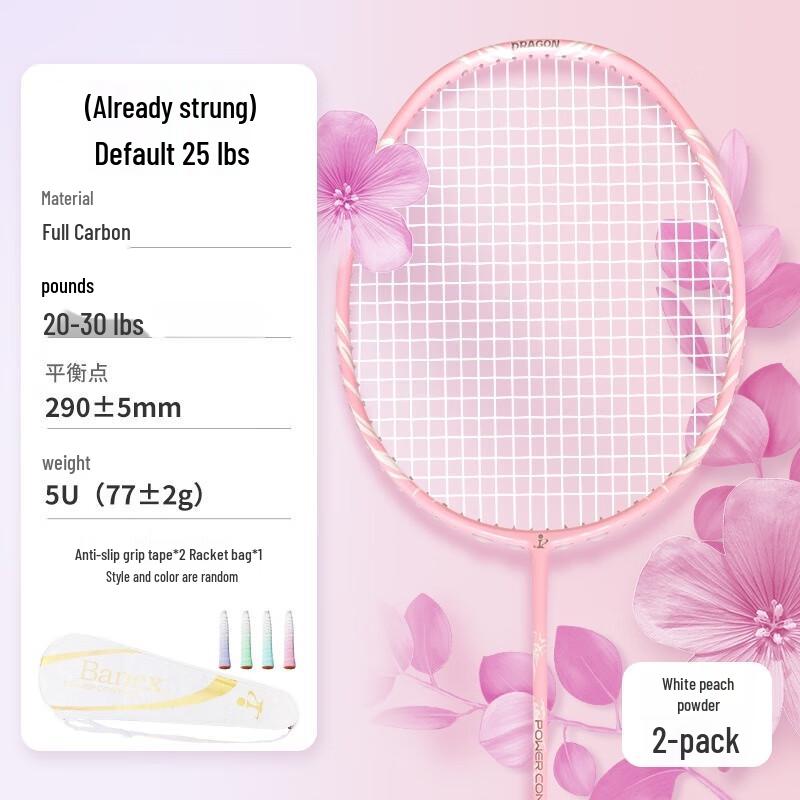 Longchan Advanced Full Carbon Badminton Racket Pair