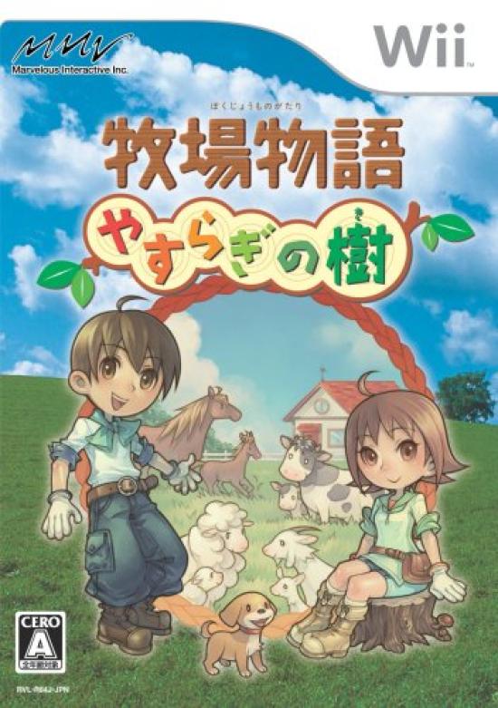 Story of Tree of Tranquility Wii Seasons -