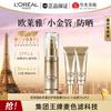 L'Oreal's New Multi Protection Isolation Mask, External and Internal Protection 30ml, Comes with 15ml * 2 and 60ml In Hand