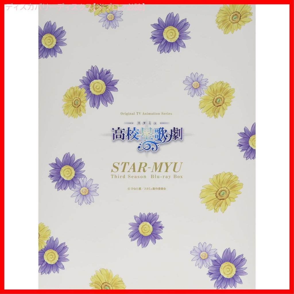 [USED] Starmyu (3rd Season) Blu-ray BOX Shunsuke Tada (Director) Natsuki Hanae (Starring) Kensho Ono (Starring) Format: Blu-ray