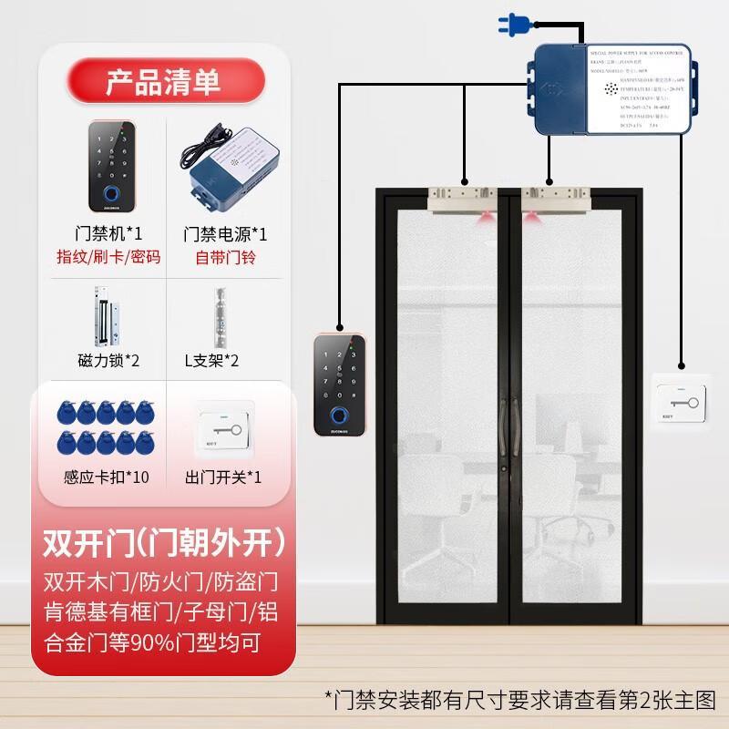 

ZUCON F2 Fingerprint Access Control System CN plug (adapter included)