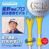 Od Pro Rikiya DAIYA GOLF Tomahawk Balení nastavitelných zvýšených snadno přizpůsobí golfu vyrobeno v výška týčka bílý košíček [Použité Hoshino] Týčka, Dlouhá, 7,