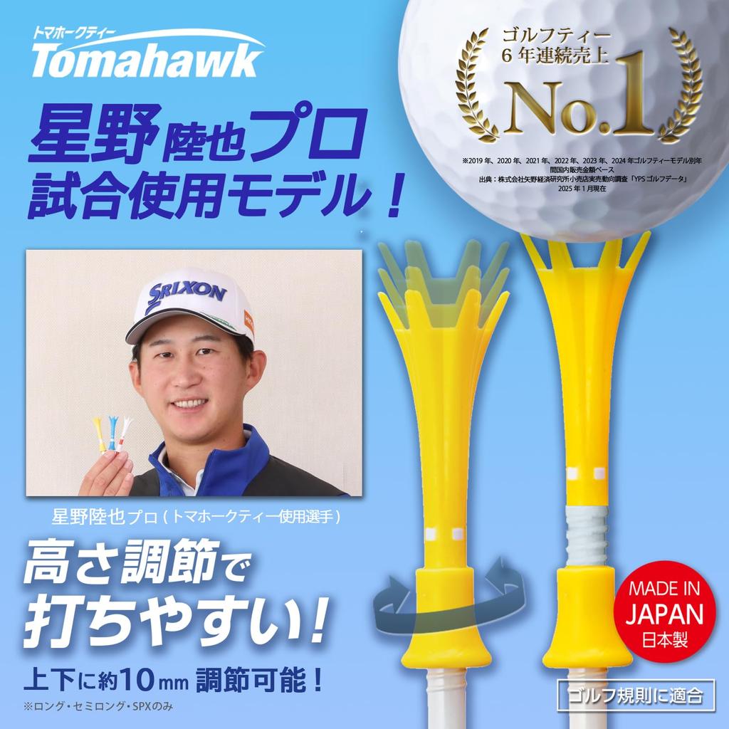 Od Pro Rikiya DAIYA GOLF Tomahawk Balení nastavitelných zvýšených snadno přizpůsobí golfu vyrobeno v výška týčka bílý košíček [Použité Hoshino] Týčka, Dlouhá, 7,