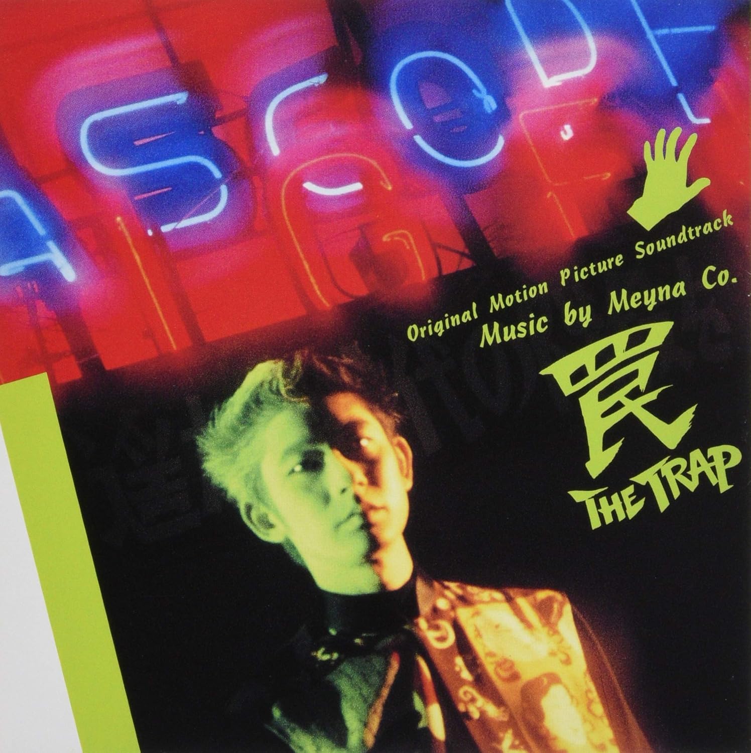 

САУНДТРЕК НА CD СУДЗУКИ ЧИКА КОГАНЭЧО - Вана FLCF3641 Япония ОбиЯпонские саундтреки Б/У