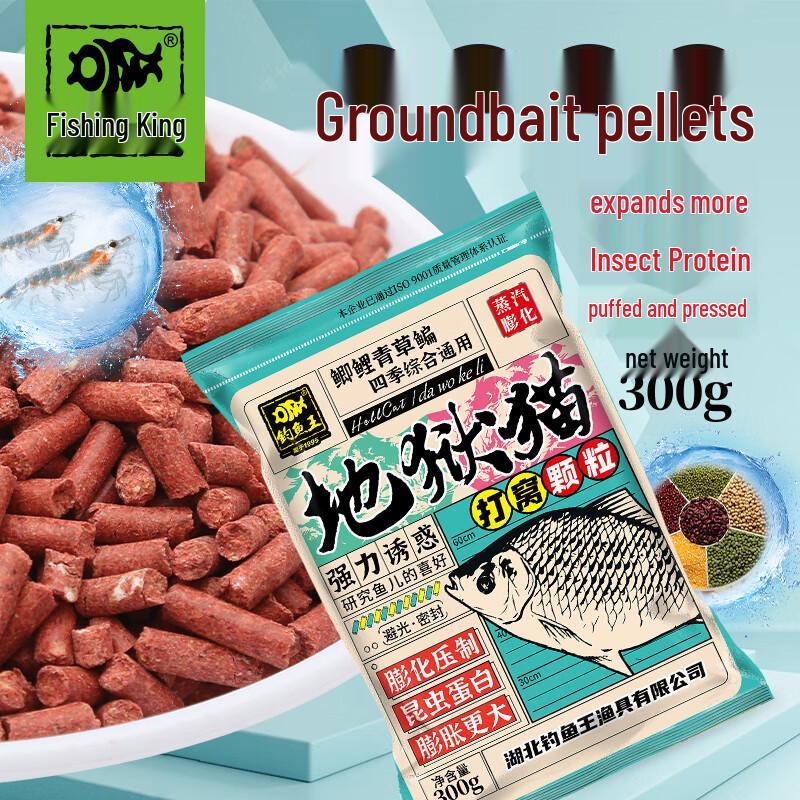 Fishing King Hellcat All-Season Carp Bait Granules