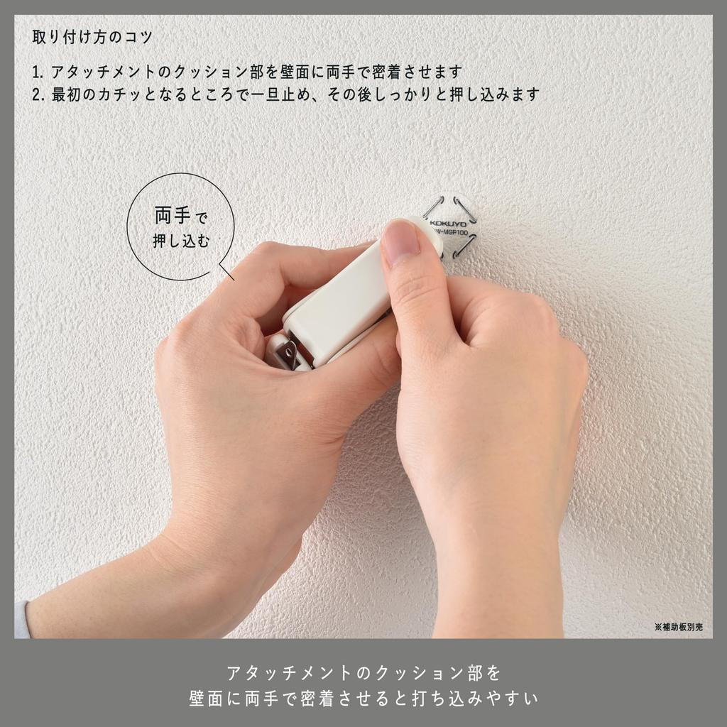 Kokuyo Wall Stapler with for Rentals Magnet, White, LSW-SLT10W,