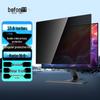 Beifang Computer Privacy Screen Filter