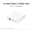 Huawei Lingxiao Q7 Wired Mesh Satellite Router (CN Version)