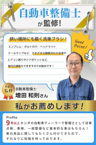 [Reliable Domestic Brand] Car Wash Brush, Wheel Brush, Mechanic-supervised, "Also for Cleaning Gaps In Emblems and Grilles" Detail Brush, Set of