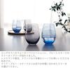 Toyo Sasaki Glass Tumbler Glass Water Variation 12 Tumblers Smoked 360ml Set of 6 Made In Japan Dishwasher Safe Break Resistant Good Design Award