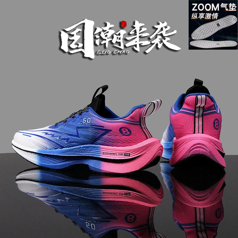 Sneakers Summer New Mesh Breathable Carbon Plate Lightweight Racing Shoes Shock Absorption