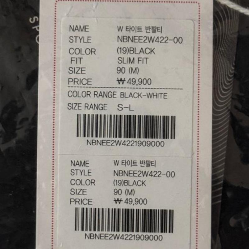 New Balance Semi Crop Tight Short Sleeve Tee Nbnee2w422 19