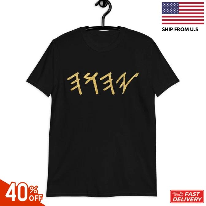 YHWH Yahuah Paleo Hebrew Yahshua Yahusha Yahweh Elohim Unisex T- Shirt Apparel !! L