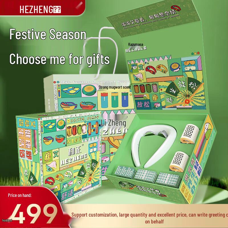 Подарочная коробка здоровья Hezheng AI