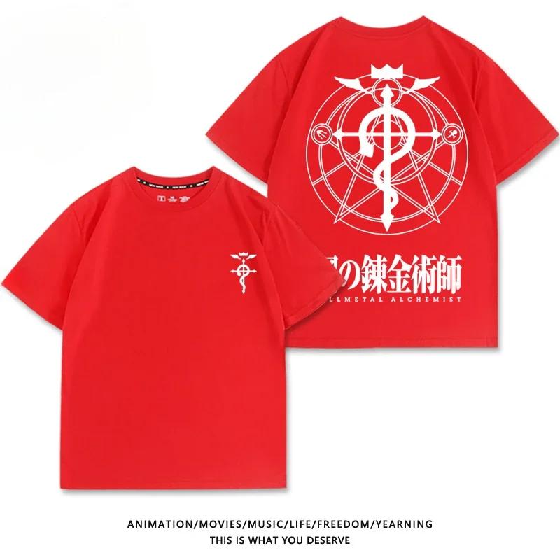 Men's Casual Summer T-shirt, 100% Pure Cotton All-metal Alchemist Animated Print T-shirt, Outdoor Breathable Short-sleeved