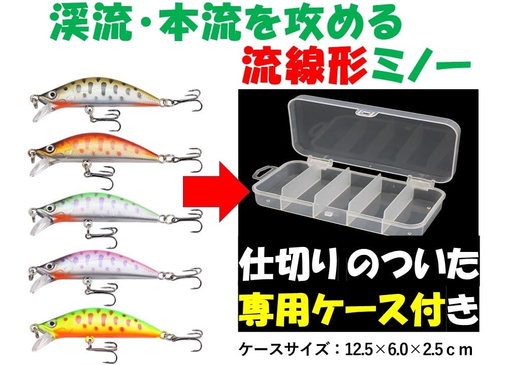 Night Army Sinking Lure Streamlined for Rainbow and Trout Yamame 5.2g Minnow, 5.0cm, 5-Color Set, S-Type, Char, Yamame, Trout, (S/5.2g Color)