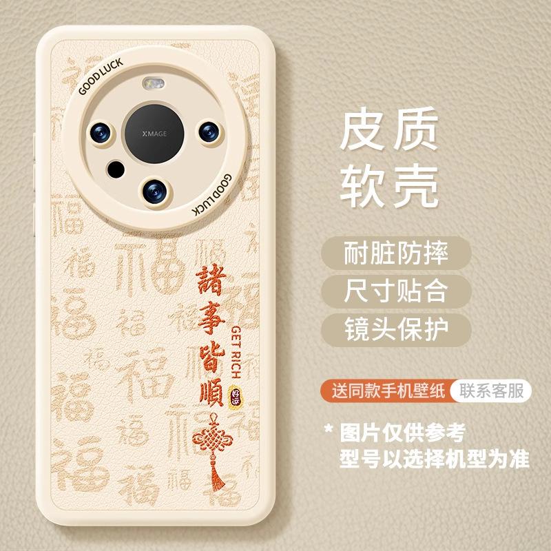 Huawei Mate70pro+ Phone Case Mate60 New Female 40e Male 50pro Leather 30 Full Cover Protective Case