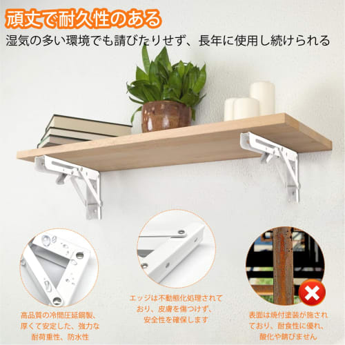 COCIVIVRE Folding Shelf Bracket, L-Shaped, 100kg Load Capacity, Wall Mountable, Set of 2, Screws Included (White, 30cm)