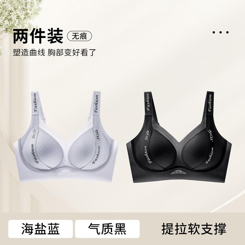 High elastic letter shoulder straps High school students pull anti-hanging women's big breasts show small supports gather anti-expansion fixed bra
