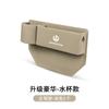 For Leapmotor C01 T03 C11 Car Seat Gap Organizer With Cup Holder Practical Modified Interior Storage Box