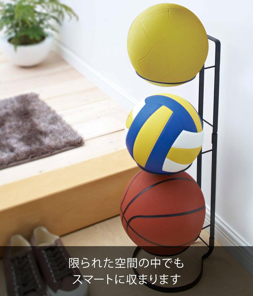 Yamazaki Jitsugyo 7290 Ball Stand Black x x H65cm Frame Ball Storage Entrance Storage Space Saving Approx. W20.5 D25.5