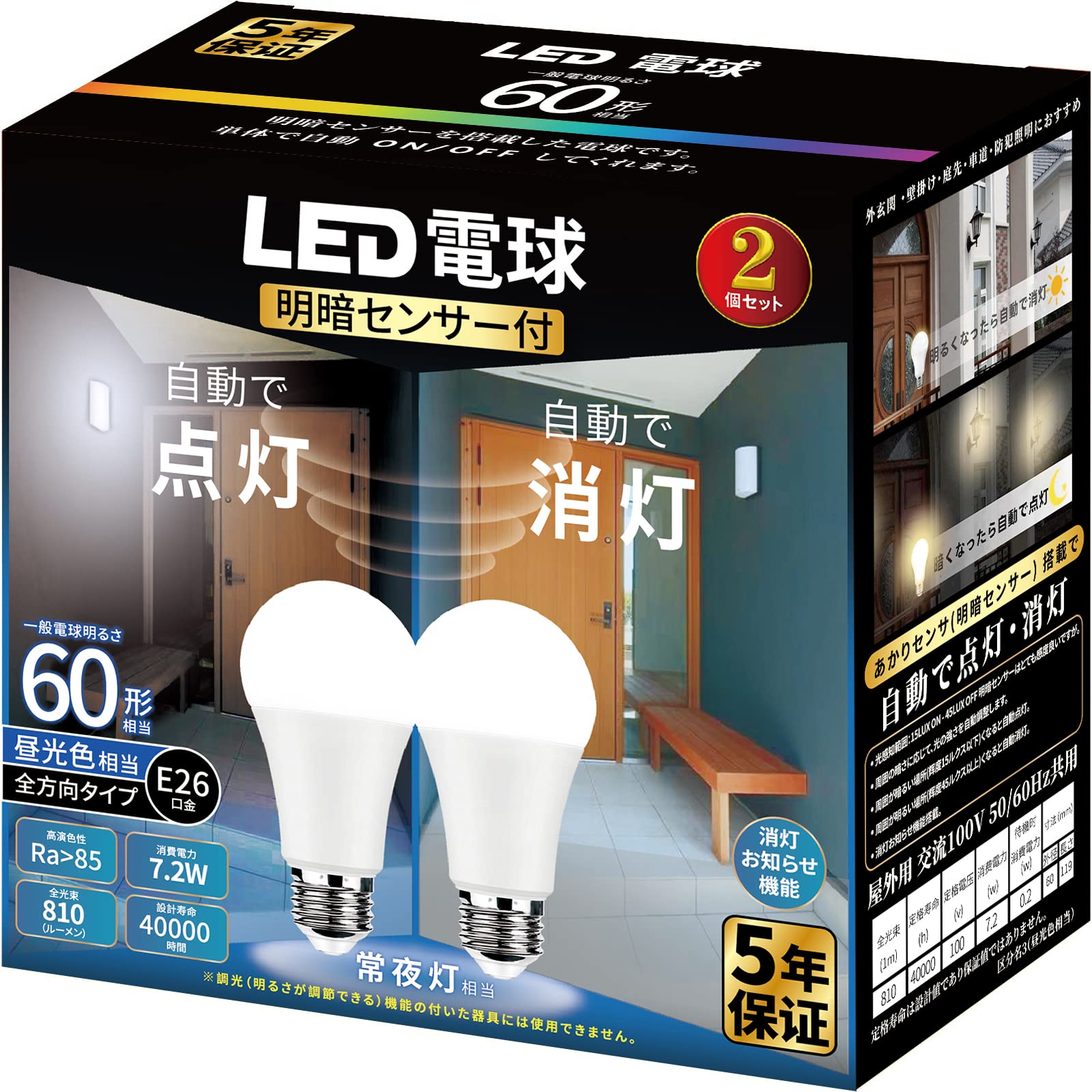 

Светодиодные лампы KREMRY, цоколь E26, эквивалент 60 Вт, цвет дневного света, ночник с датчиком освещенности, автоматически включается при наступлении темноты и выключается при