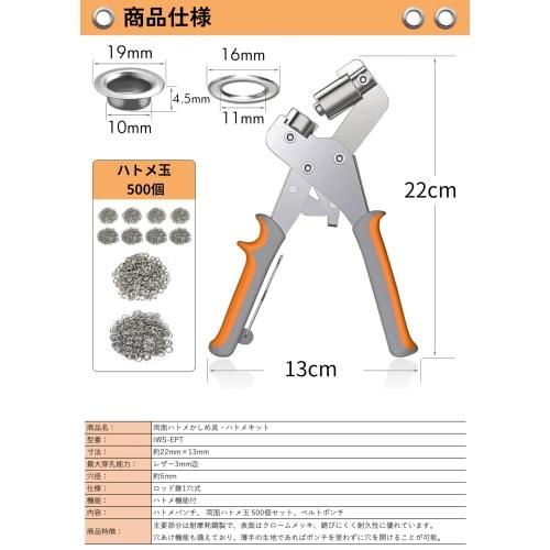 IWISS Grommet Kit, Eyelet Crimping Tool, Punch, Double-Sided Eyelet Punch, 3/8-Inch (10mm) Eyelets, Washers, 500-Piece Set, Belt Punch, Blue Sheeting,