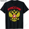 Russia Flag TShirt Cool Russian Premium Great Gift TShirt Classic Graphic High Quality Round Neck Short Sleeved Tops Tees