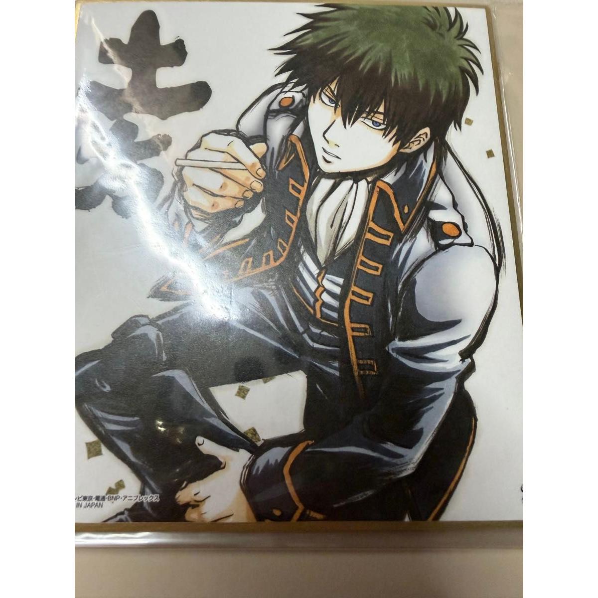 Used Gintama Toshiro Hijikata mini colored paper