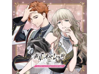 Aoyama Operetta MEZZA Team Song & Drama CD Vol.2 First Press Edition XNCY-13 NEW