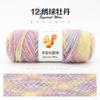 Hand-dyed Squirrel Fleece Medium Thick Wool, A Ball 75g Handmade DIY Knitting Crochet Stick Knitted Hat Scarf Sweater Crocheting