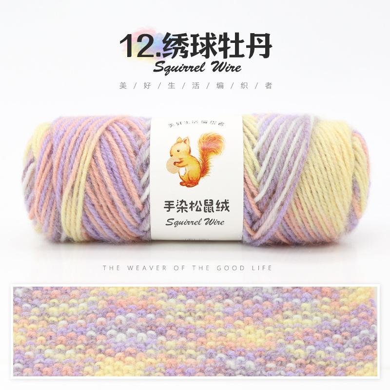 Hand-dyed Squirrel Fleece Medium Thick Wool, A Ball 75g Handmade DIY Knitting Crochet Stick Knitted Hat Scarf Sweater Crocheting