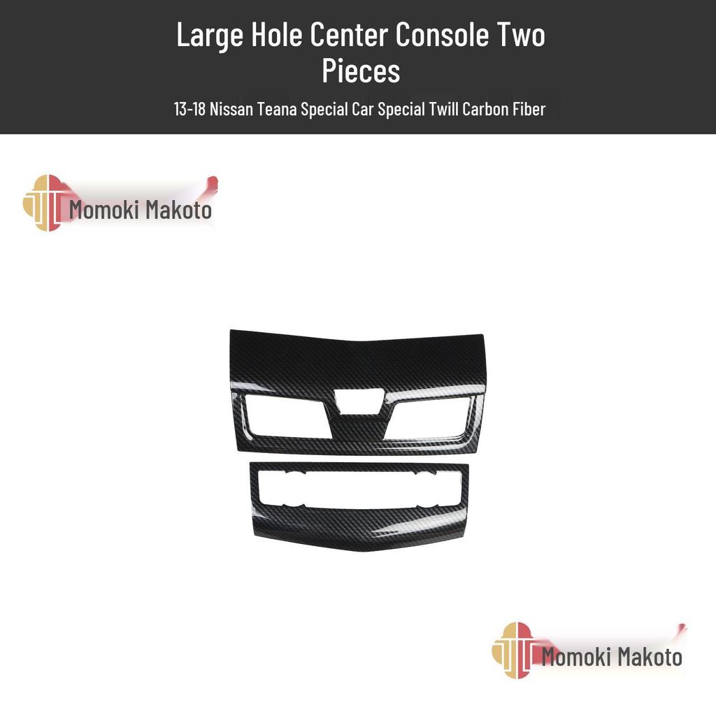 Teana 13-18 Peach Wood Carbon Fiber Center Console Handle Trim Sticker