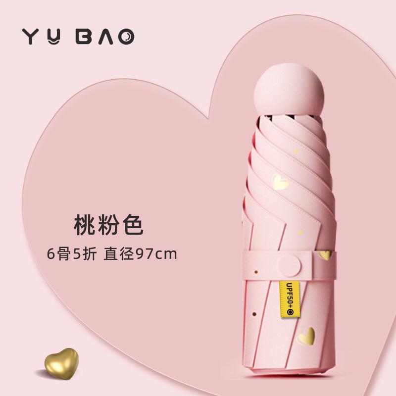 A large number of capsules, sun umbrellas, women's sunscreen, UV protection, sunshade, sun umbrellas, dual-purpose mini five-fold ultra-light