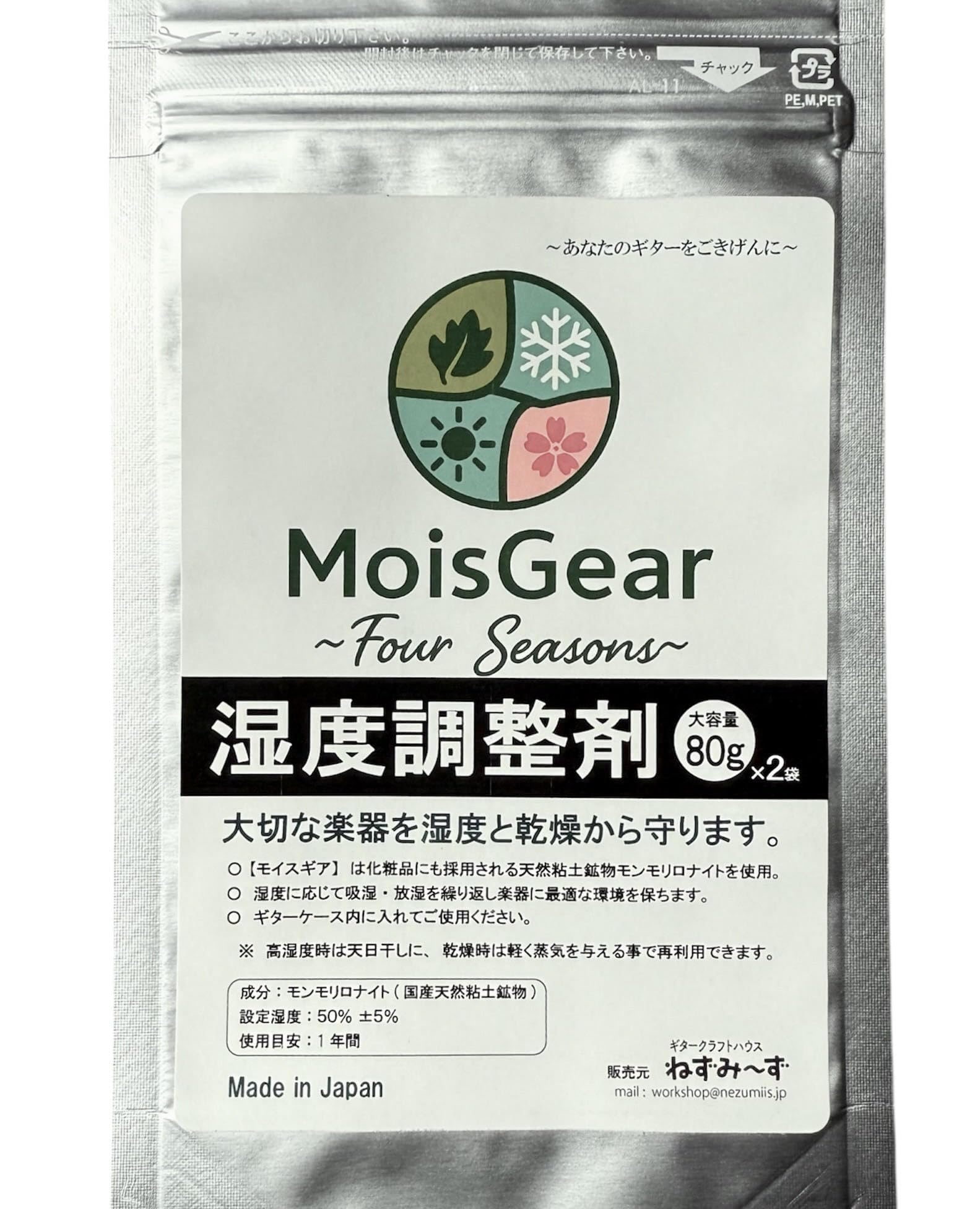 

Большая емкость Влажность 80г x Влага для классической электрогитары и Сделано в Японии от MoisGear Регулятор, 2, Абсорбирующий/Десорбирующий, Гитара, Гитара,