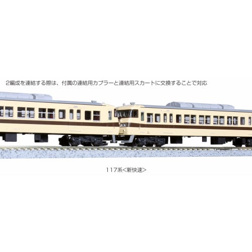 KATO N Gauge 117 Series Limited Express 6-Car Set 10-1607 Model Train