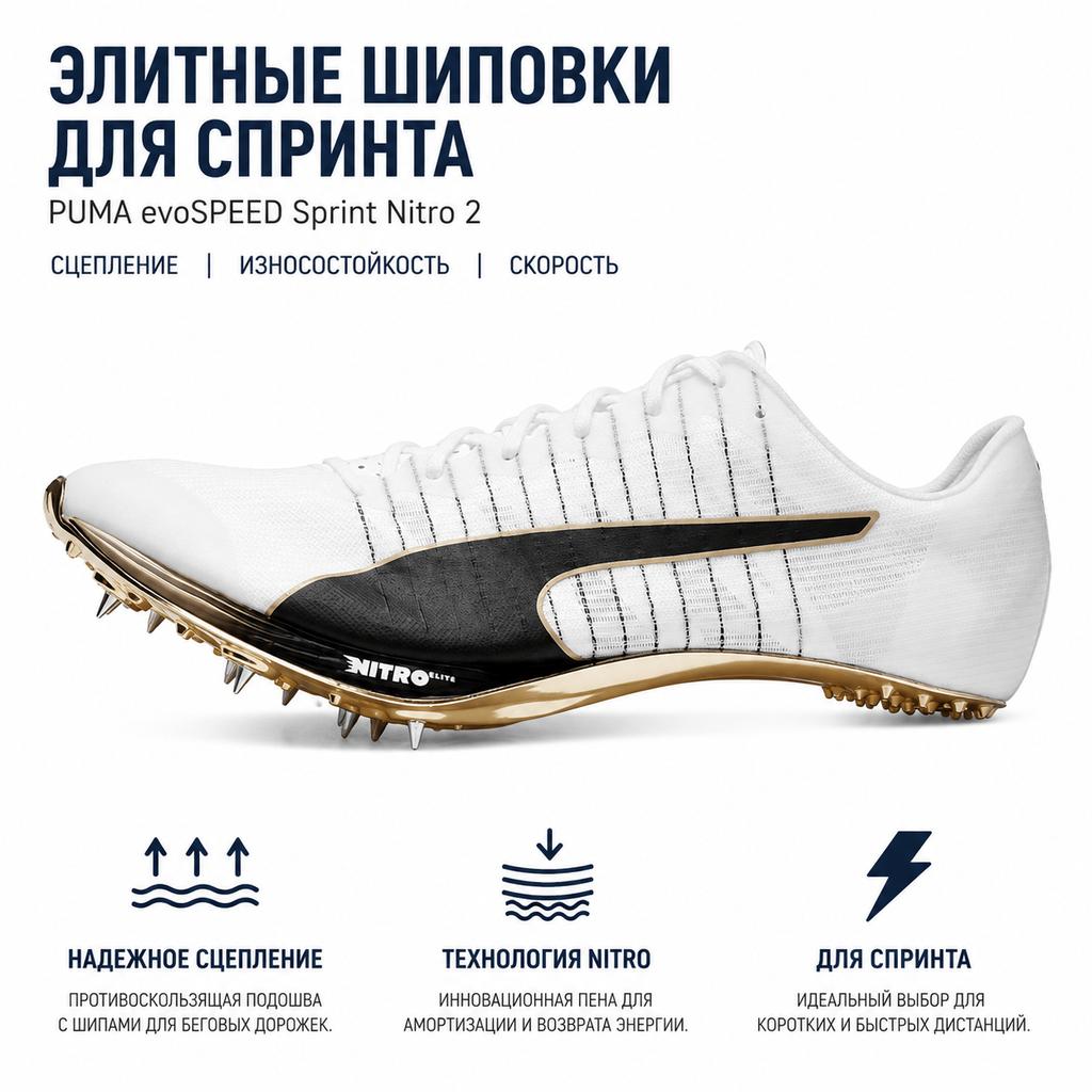 Puma EvoSpeed Sprint Nitro 2 Comode Antiscivolo Durevoli Scarpe da Corsa Basse Unisex Sneaker Bianco Nero Oro 312243-01