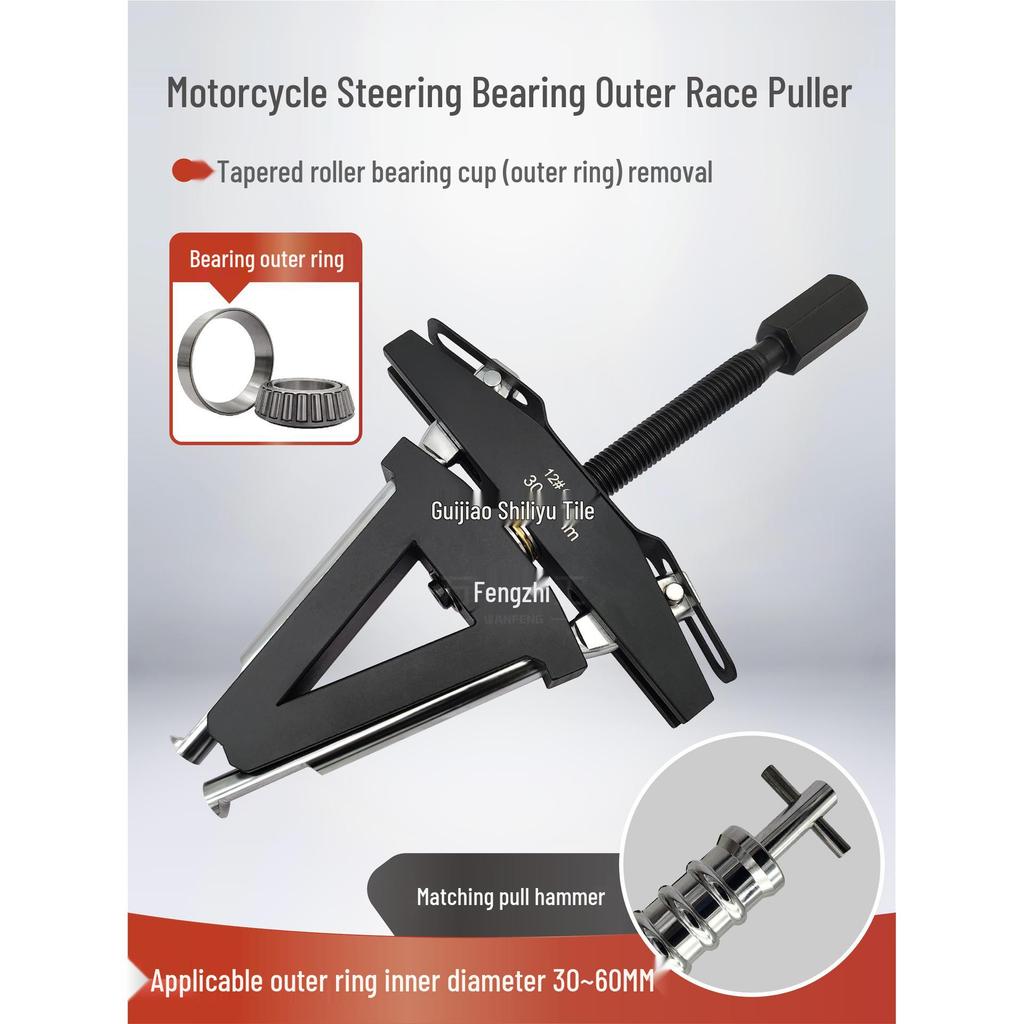 Motorcycle Steering Head Bearing Removal Tool