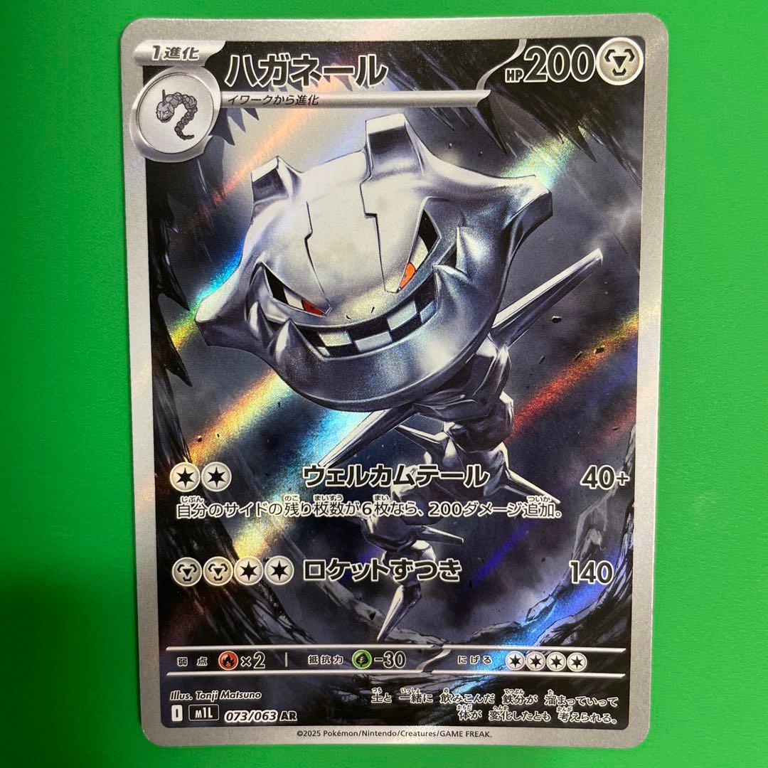 Haganeil AR MEGA Expansion Pack Brave Kira 073 063