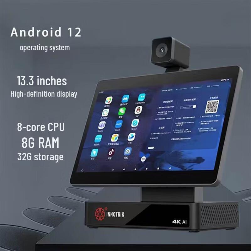 INNOTRIK All-in-One Smart Conference Terminal (CN Version)