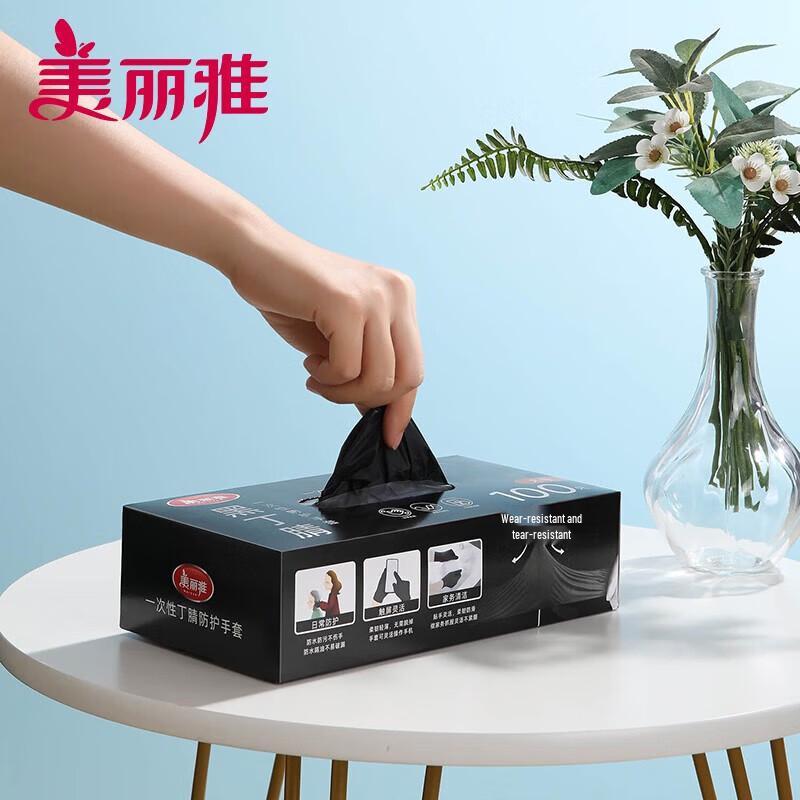 MARYYA Disposable Nitrile Gloves