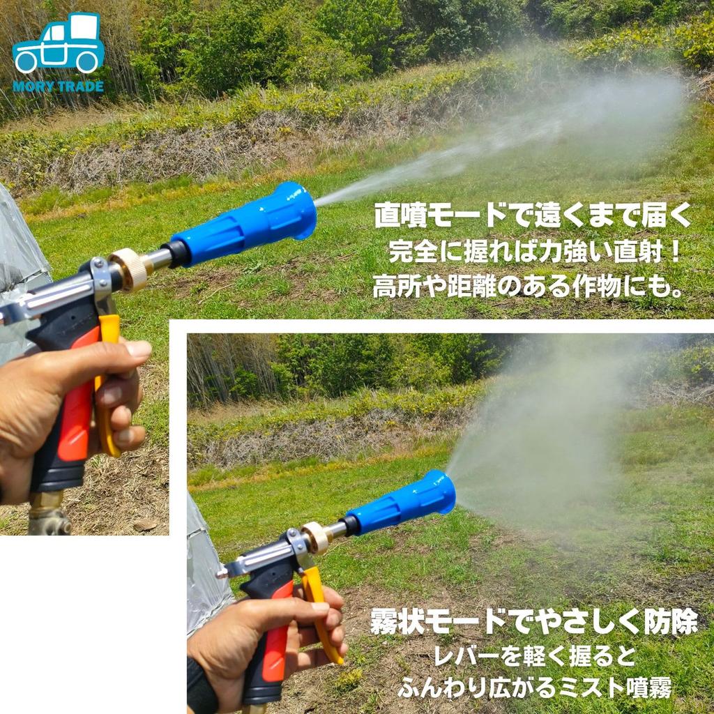 Morytrade Hooded Sprayer Nozzle for Car Washing, Watering, Pesticide Spraying, and Pest Control (Gun Type)