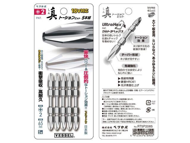 Torzní bit Vessel RT5P2065 Shin +2x65mm Sada 5 ks Magnetický Pro tesařství NOVINKA