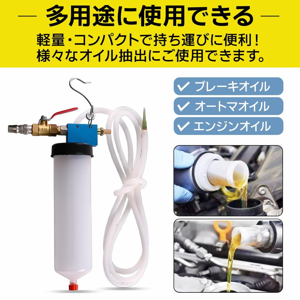 UB-Lab. Brake Fluid Bleeder Oil Changer Set of 2