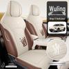 Wuling Bingo S Full Leather Car Seat Cushion - Four Seasons Version 2025