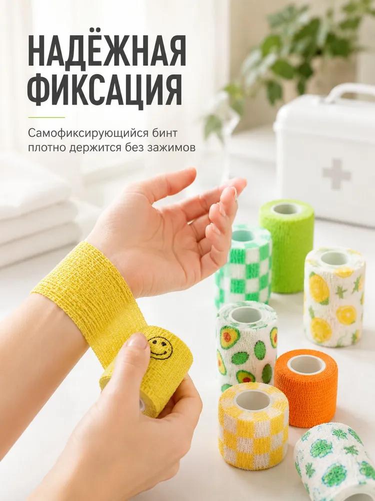 Set of self-fixing elastic bandages 12 pieces, colorful with drawings fruits, stars, emoticons, breathable patch for sports and needlework